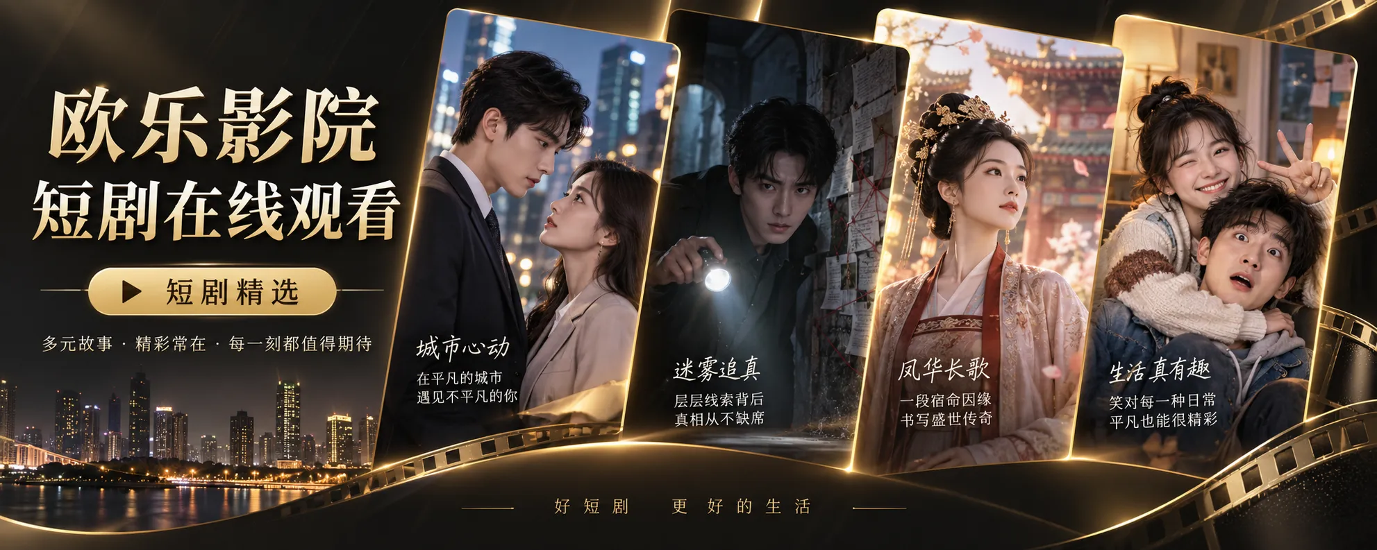 欧乐影院官网热门短剧精选画面